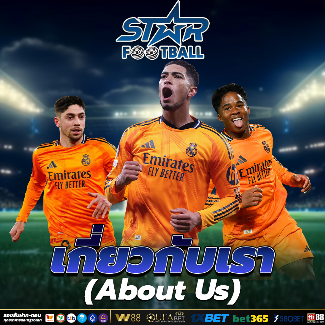 แทงบอลออนไลน์369 เว็บตรง จ่ายจริง ไม่เหมือนใคร